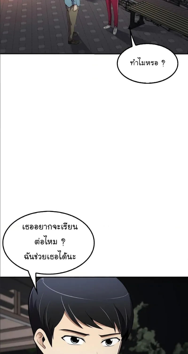 Again My Life - หน้า 72