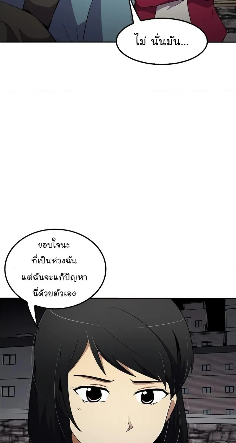 Again My Life - หน้า 77