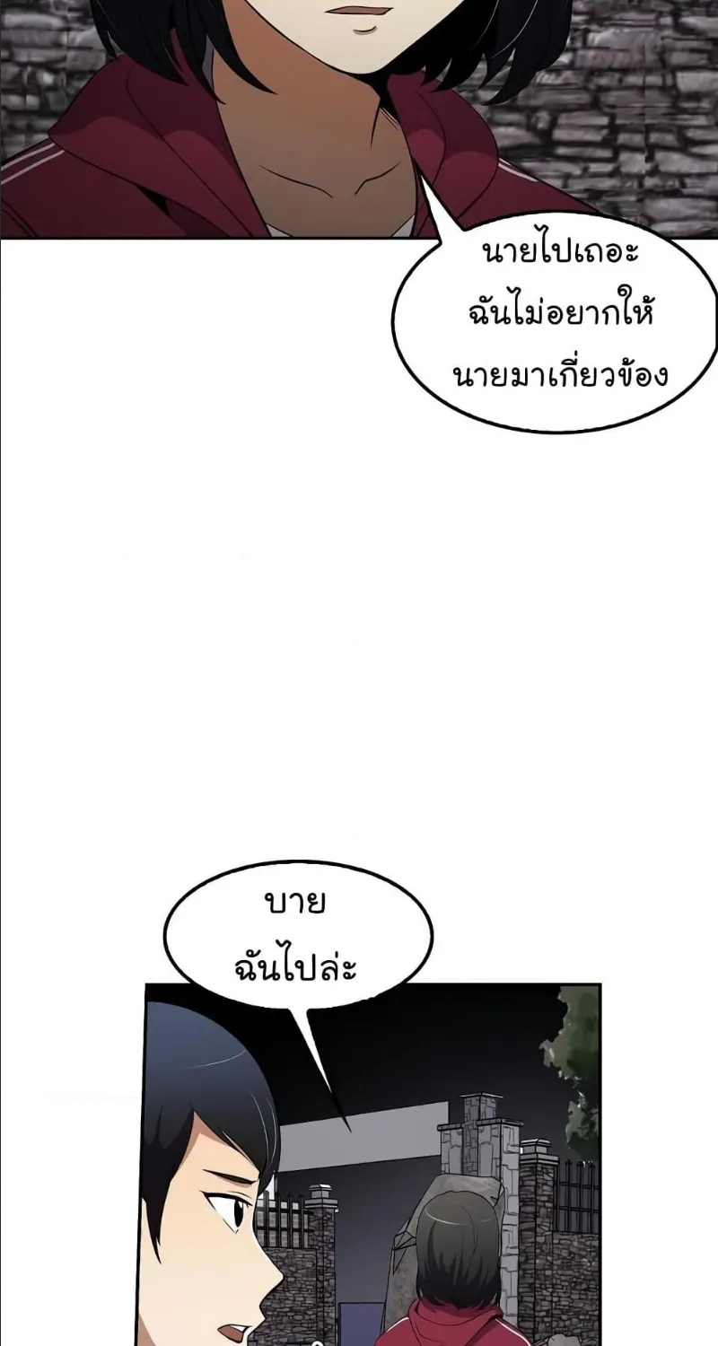 Again My Life - หน้า 78