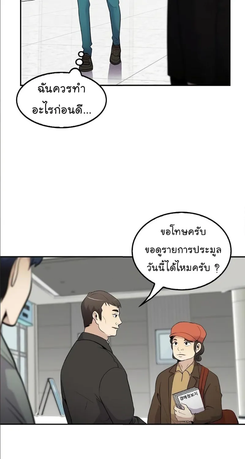 Again My Life - หน้า 84