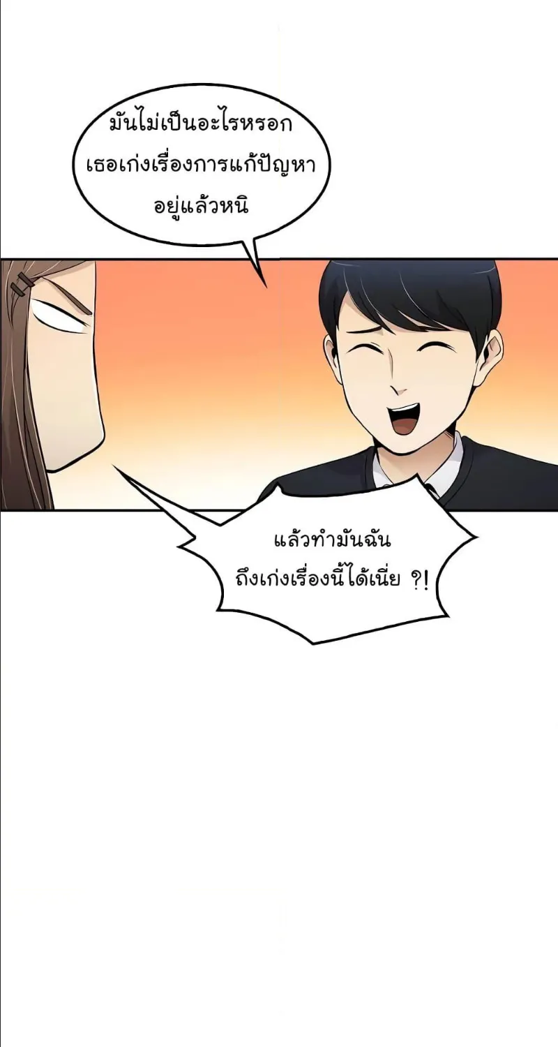 Again My Life - หน้า 19