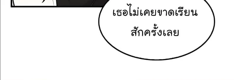 Again My Life - หน้า 21