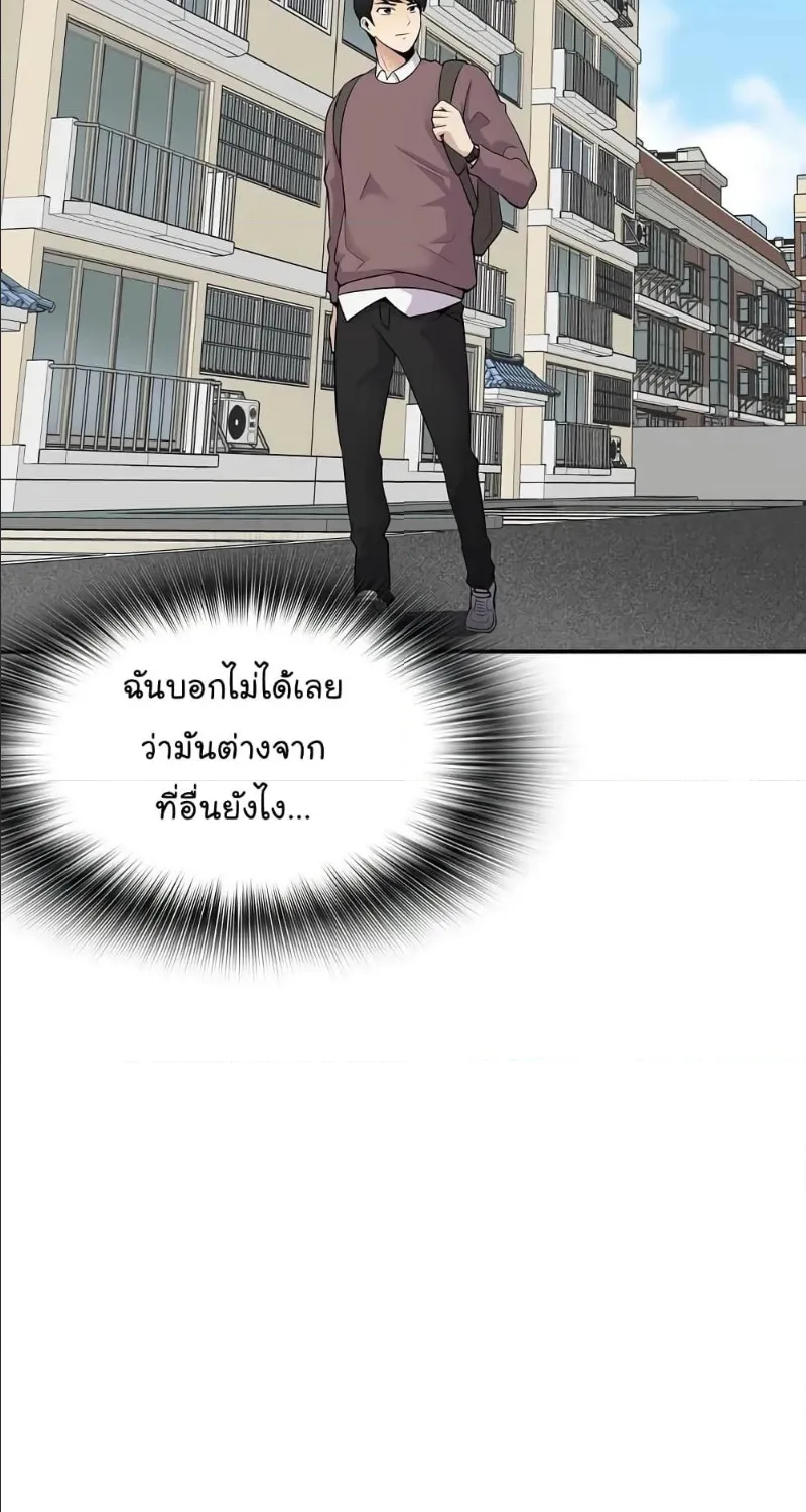 Again My Life - หน้า 52