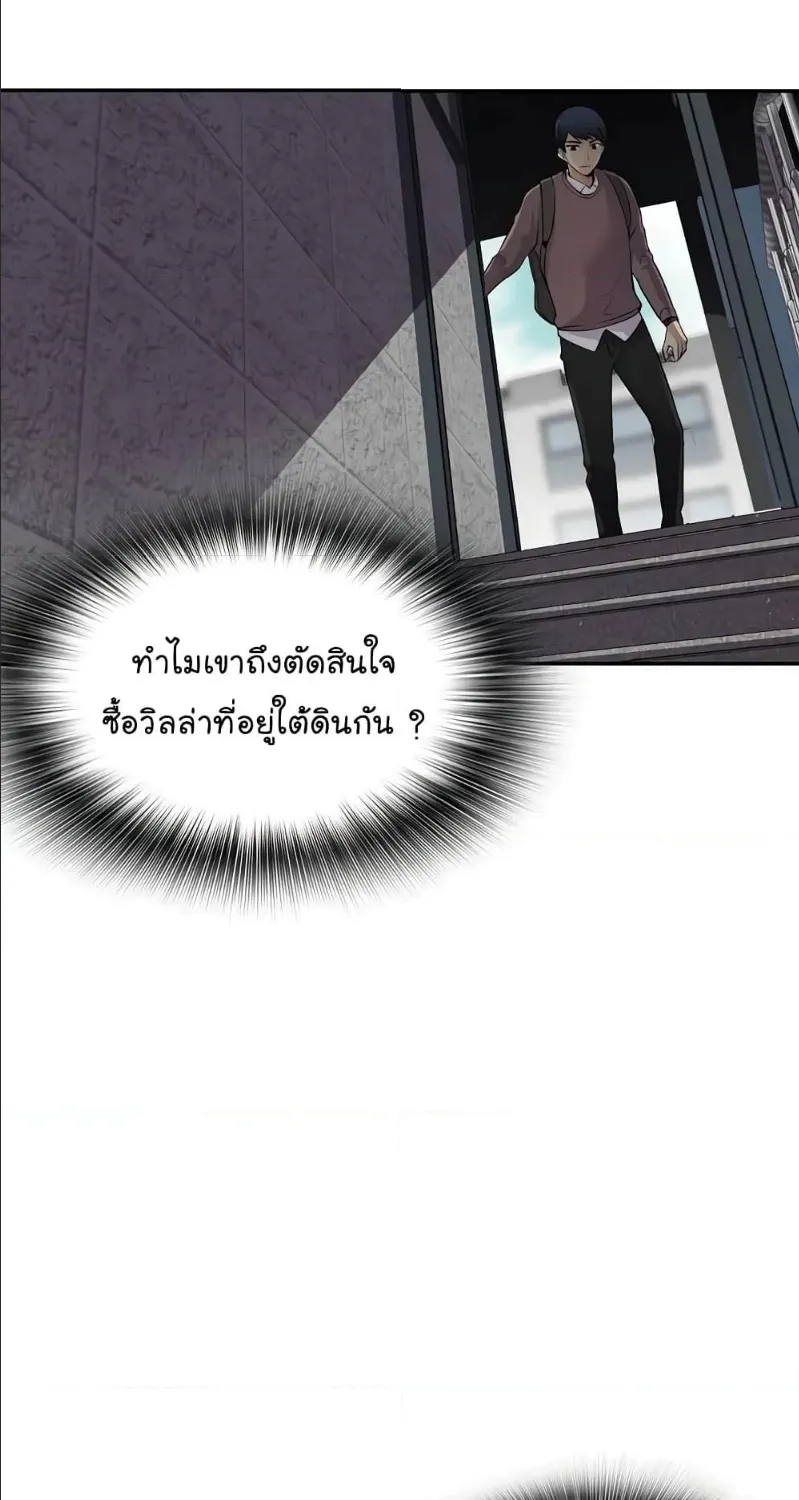 Again My Life - หน้า 54