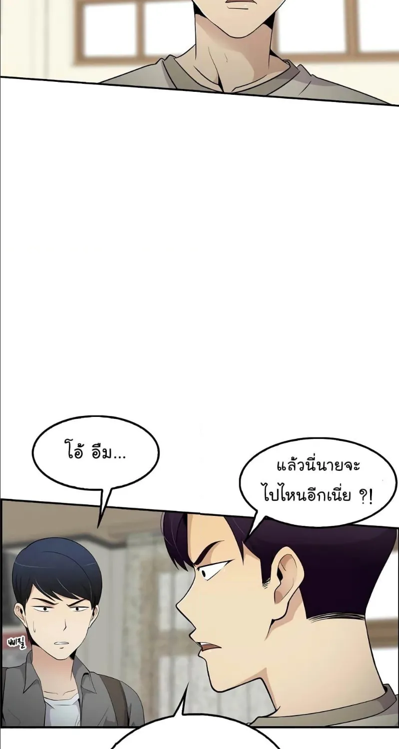 Again My Life - หน้า 59