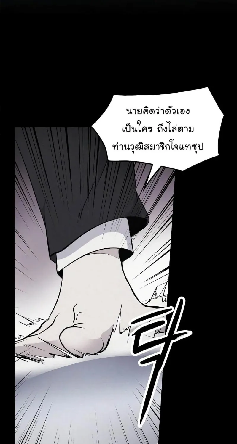 Again My Life - หน้า 62