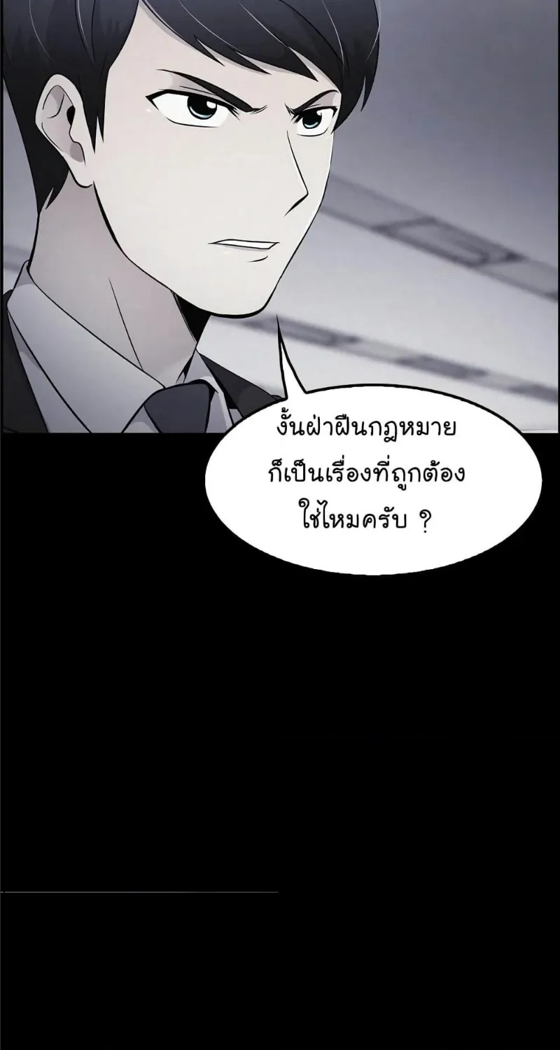 Again My Life - หน้า 65