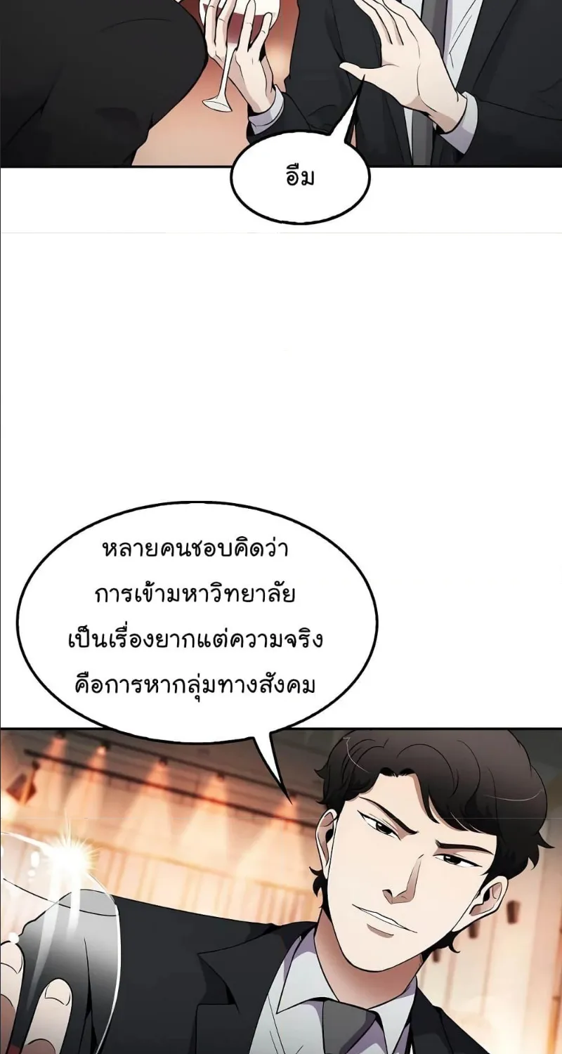 Again My Life - หน้า 76