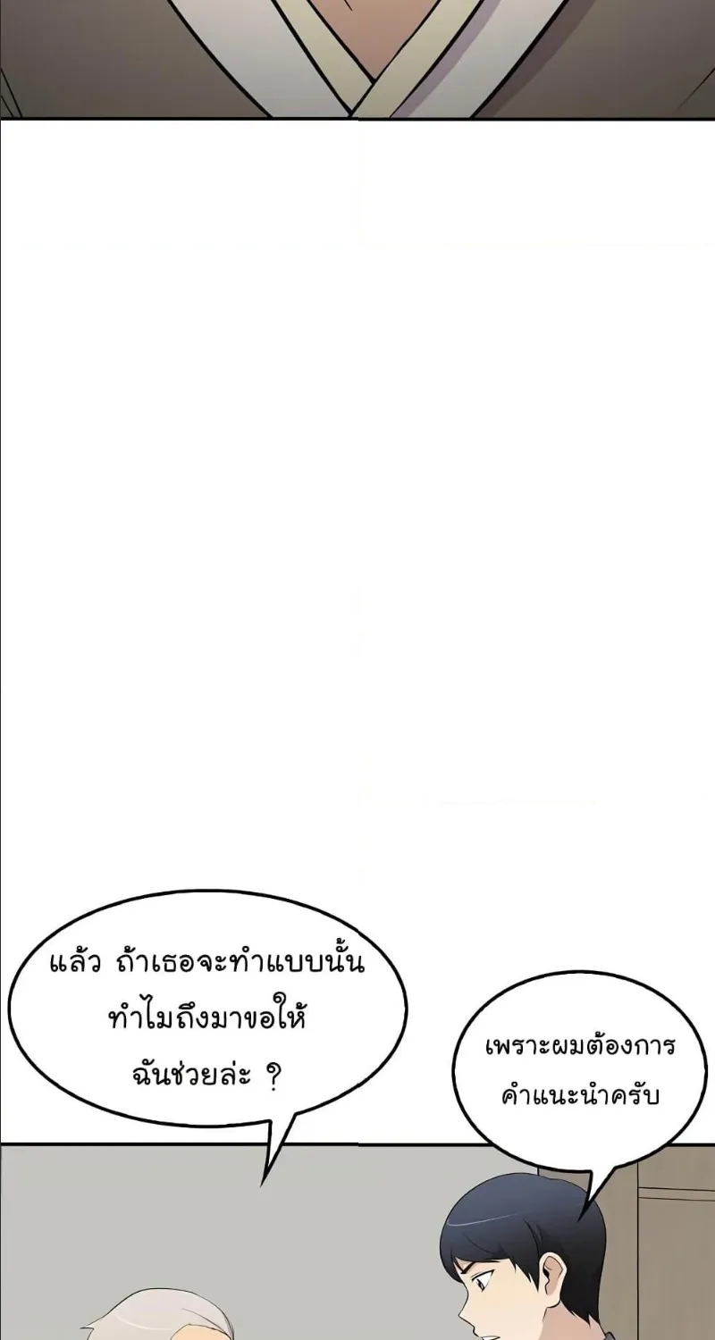 Again My Life - หน้า 15