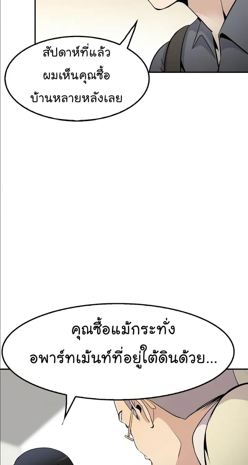 Again My Life - หน้า 17