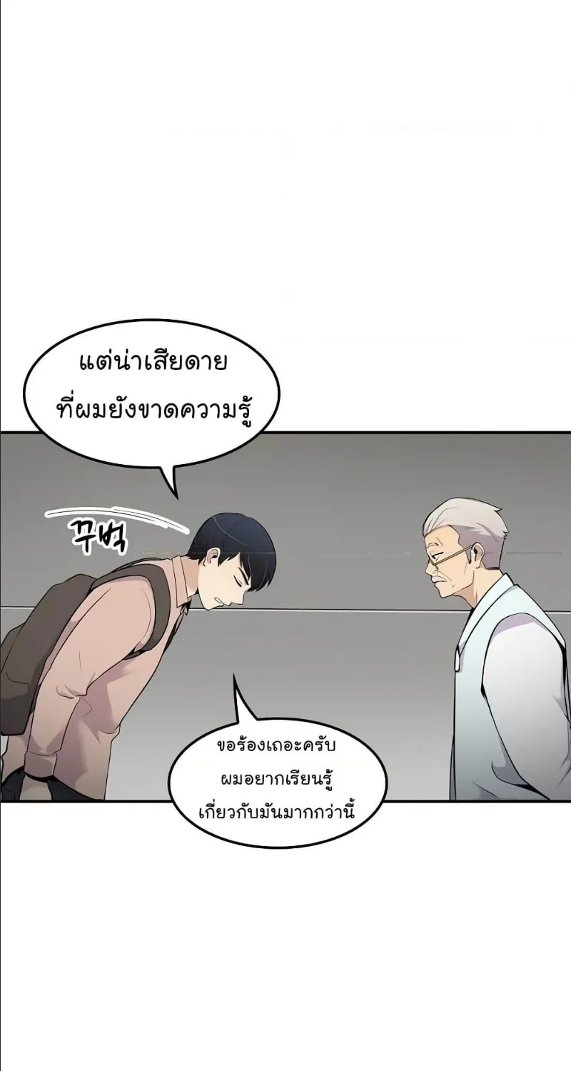 Again My Life - หน้า 46