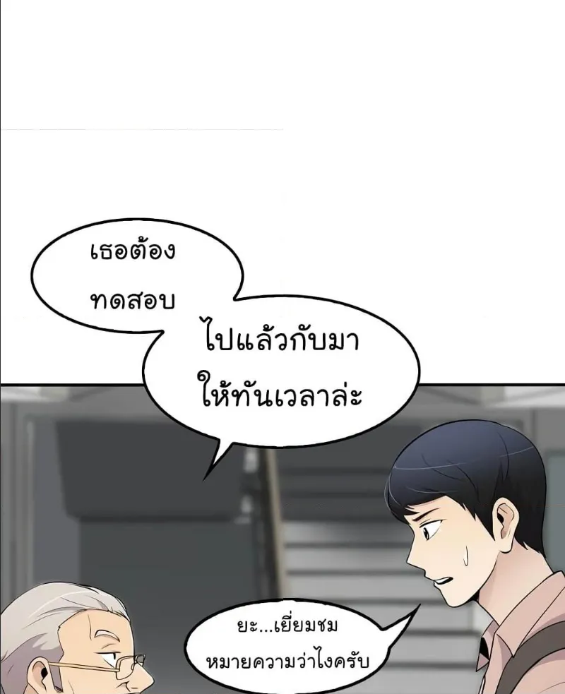 Again My Life - หน้า 70