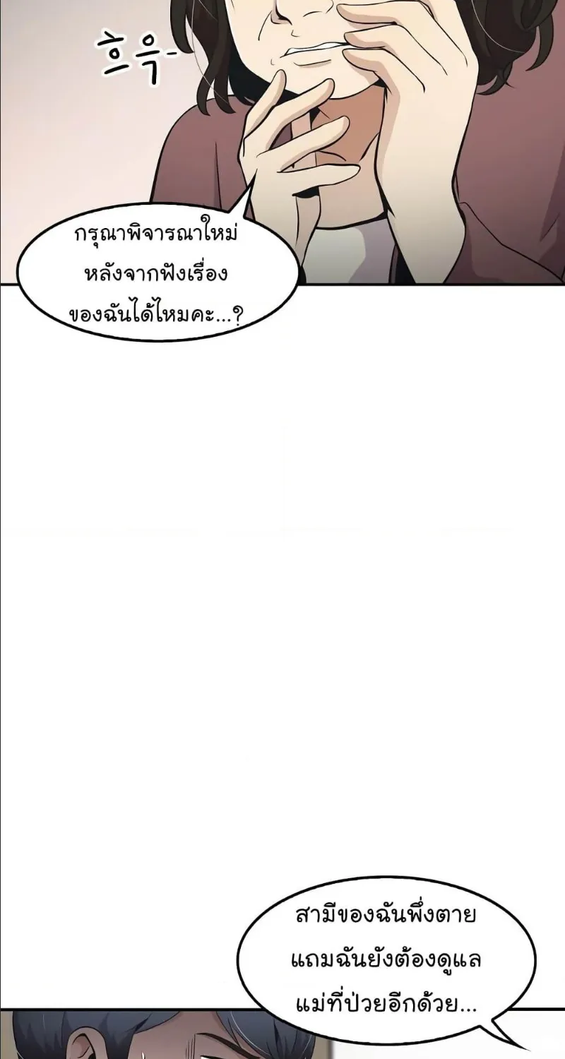 Again My Life - หน้า 82