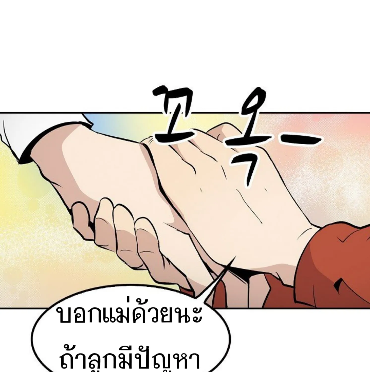 Again My Life - หน้า 103