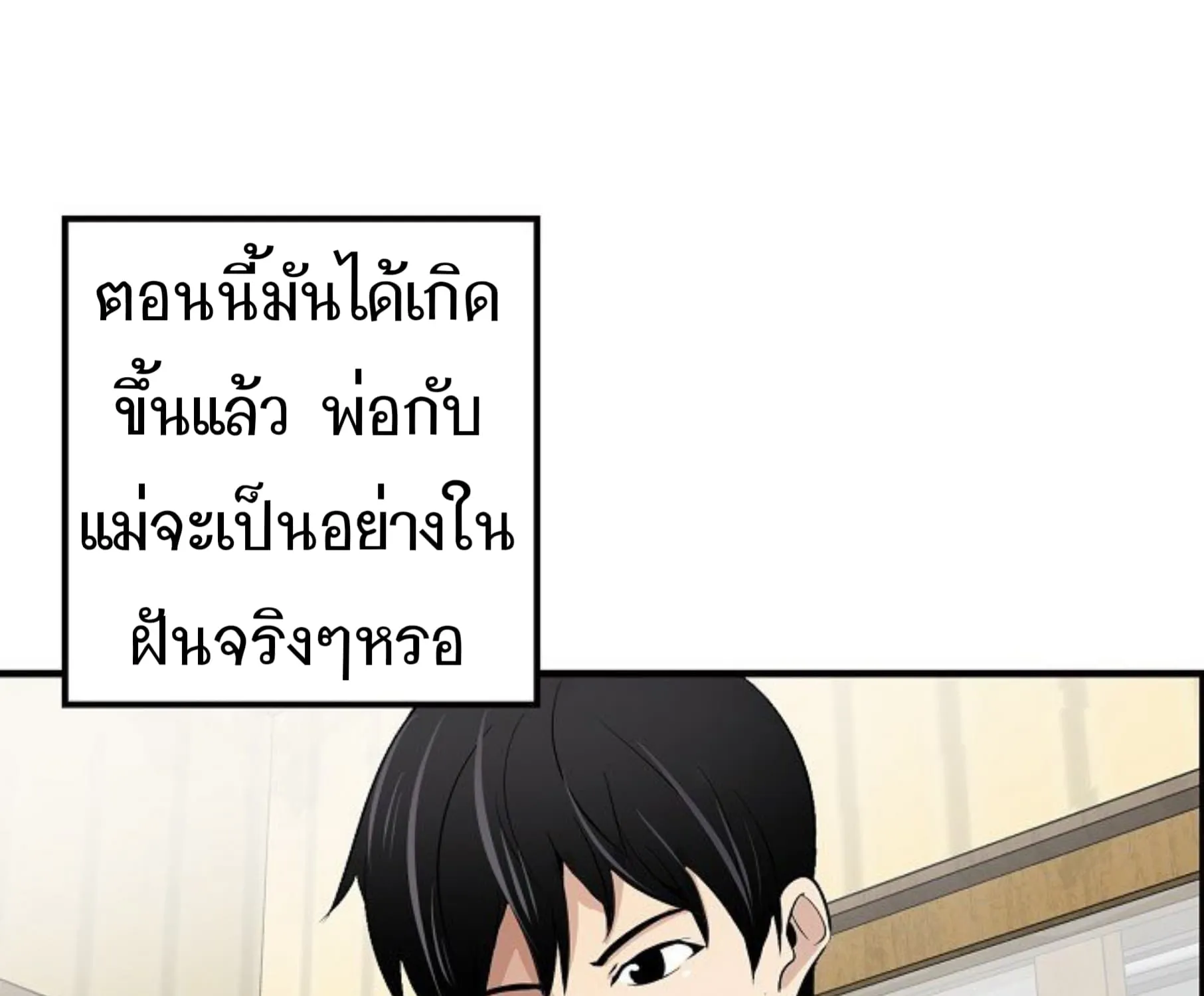 Again My Life - หน้า 112