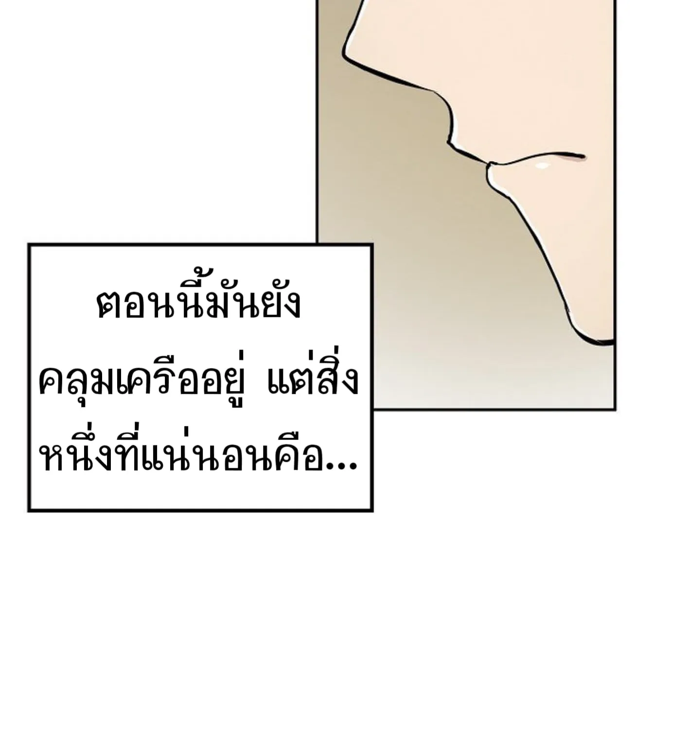 Again My Life - หน้า 116