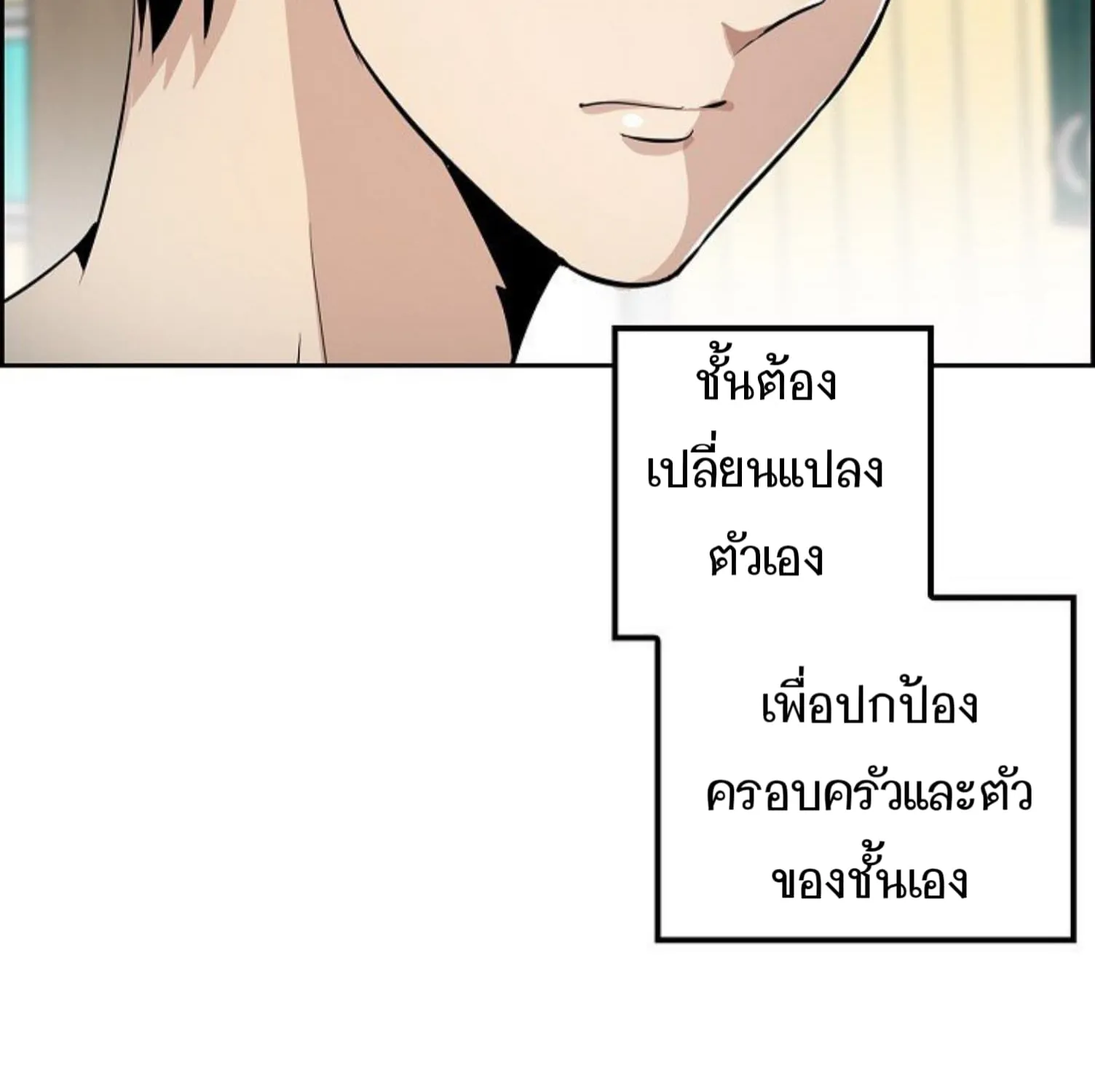 Again My Life - หน้า 122