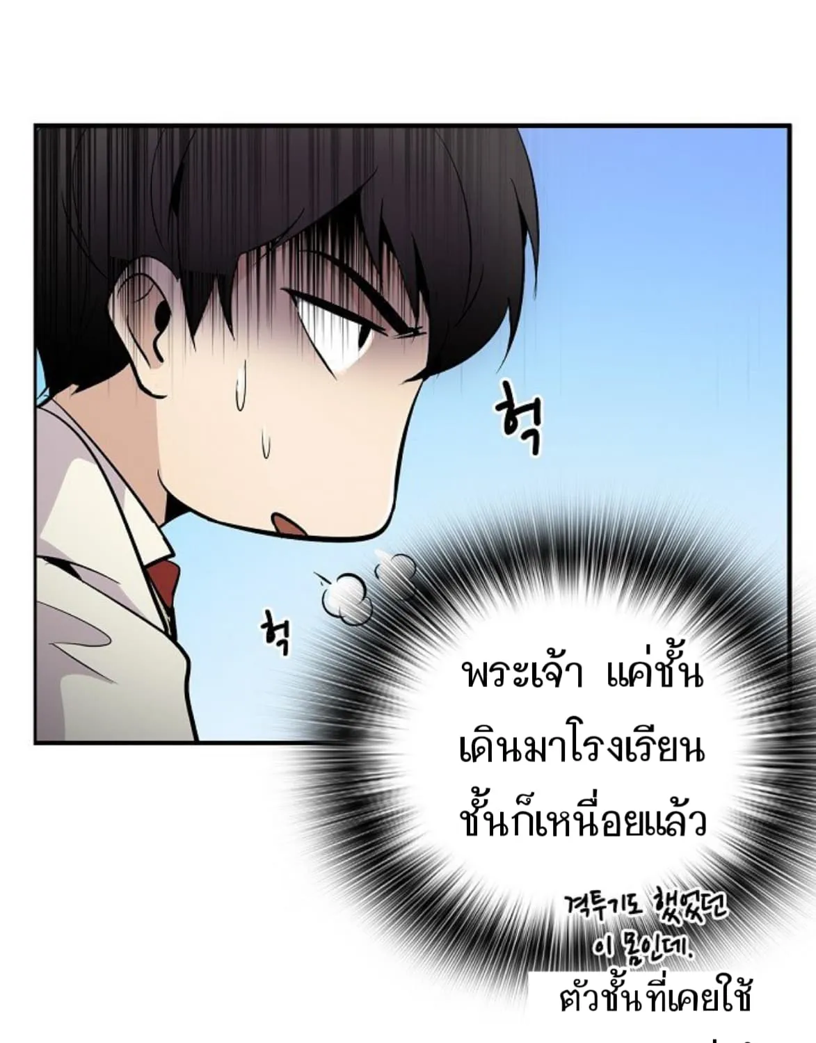 Again My Life - หน้า 127