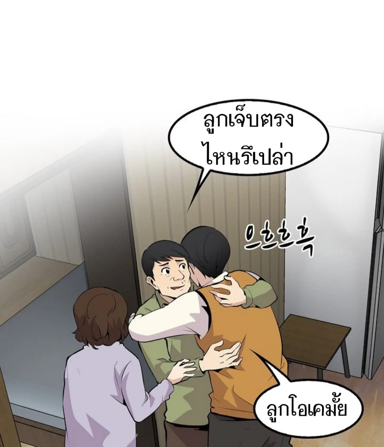 Again My Life - หน้า 73