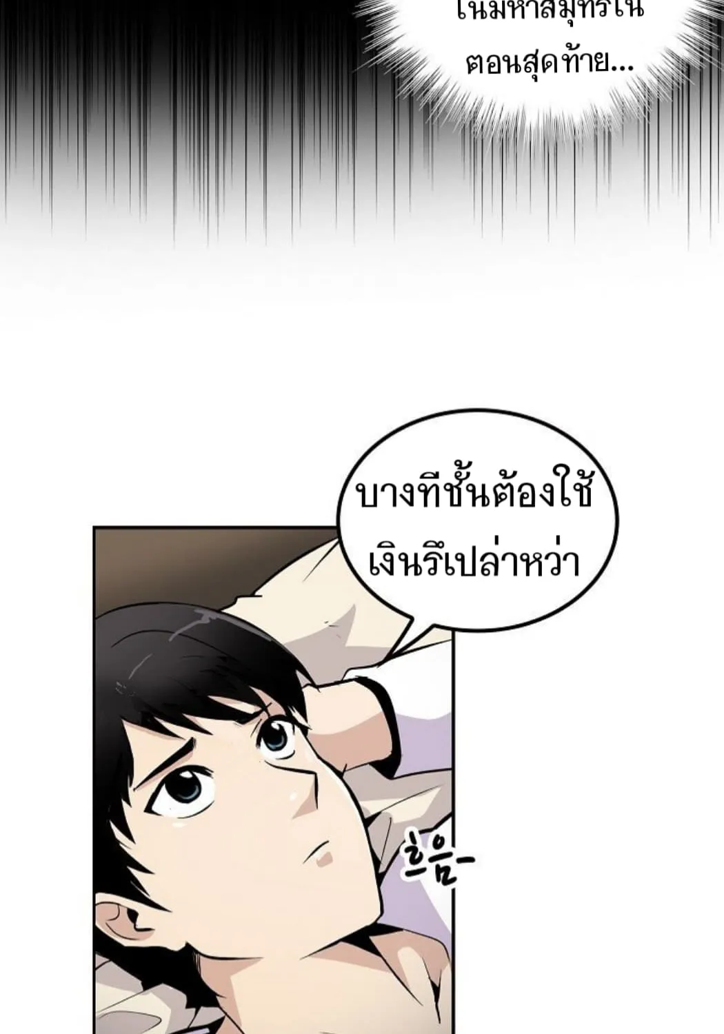 Again My Life - หน้า 89