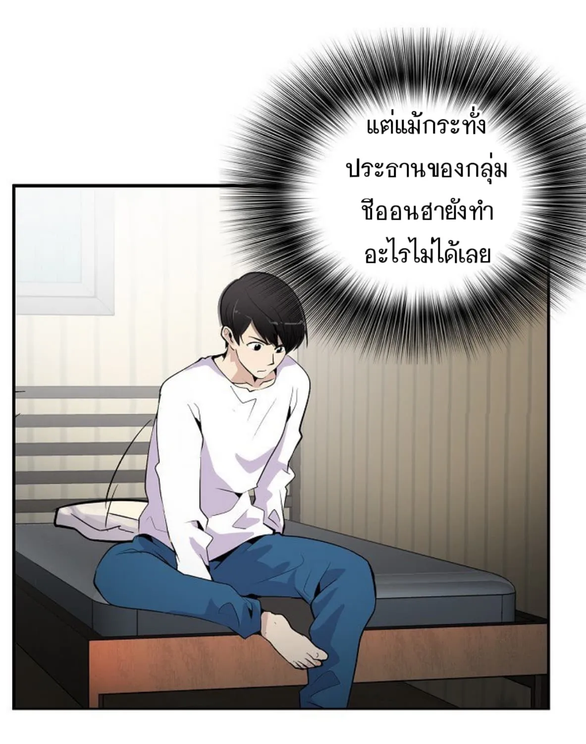 Again My Life - หน้า 91