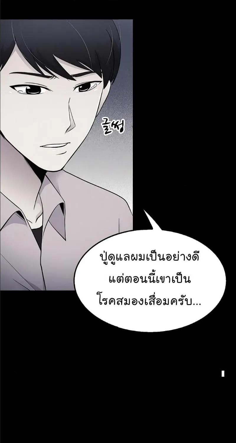 Again My Life - หน้า 11