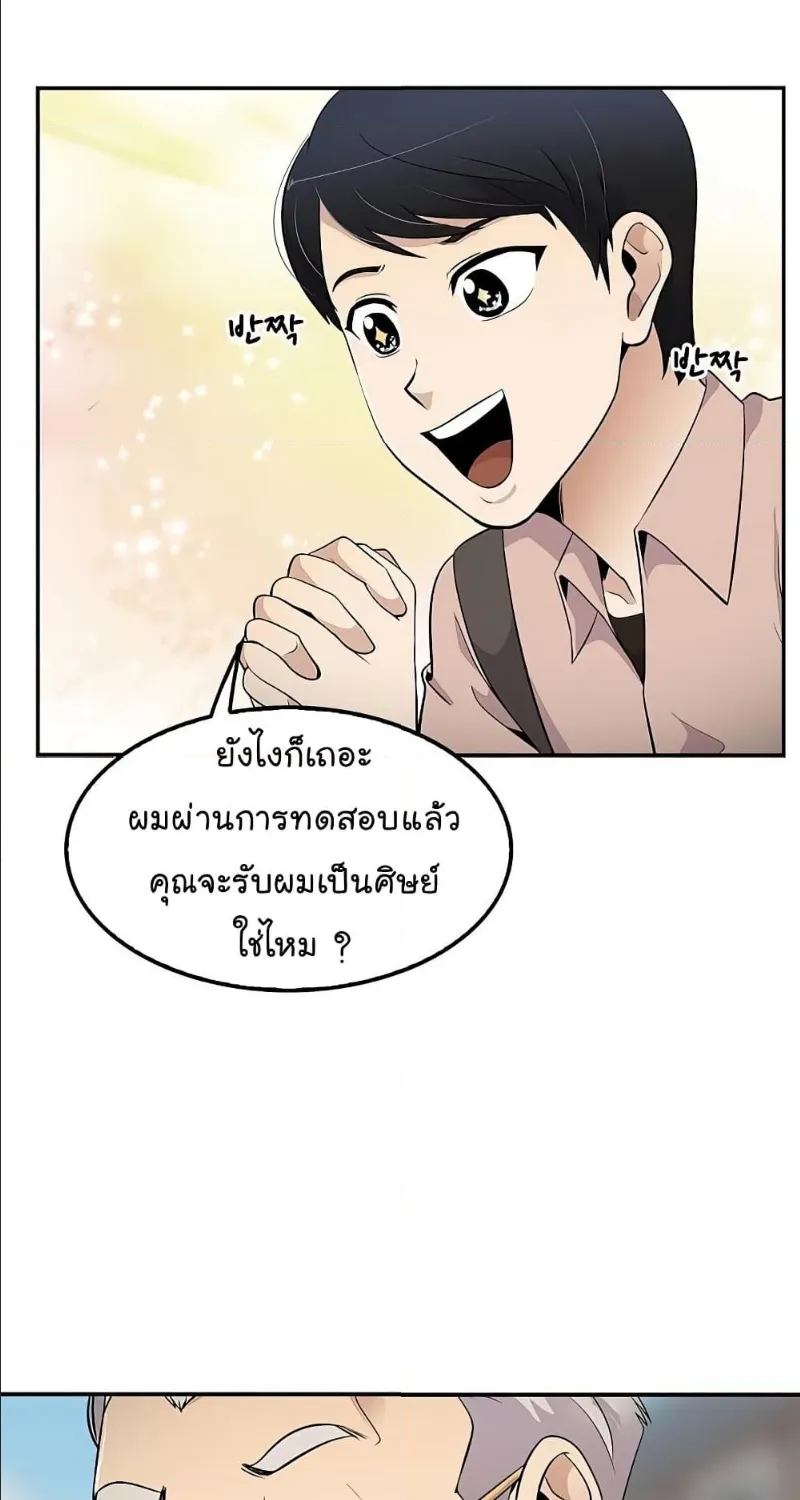 Again My Life - หน้า 17