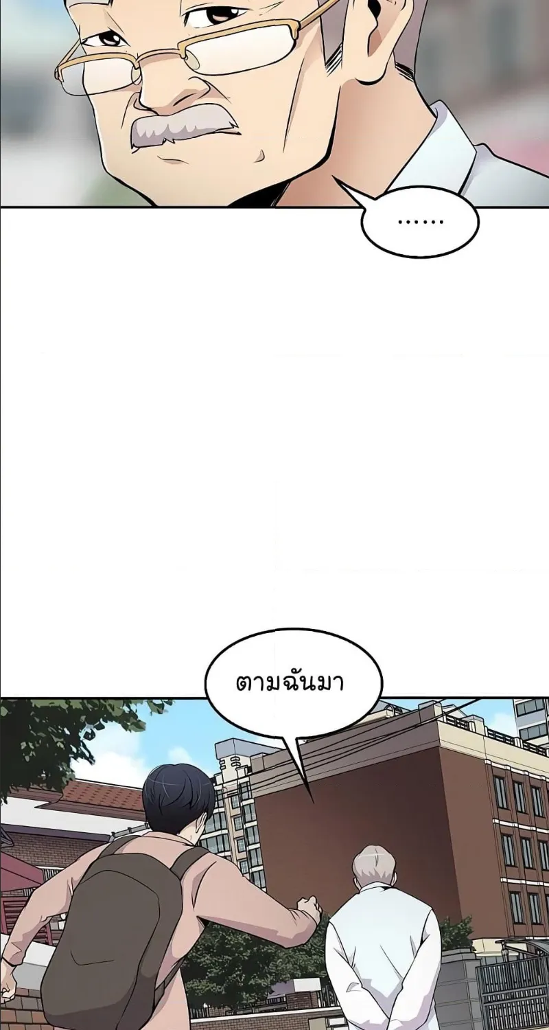 Again My Life - หน้า 18