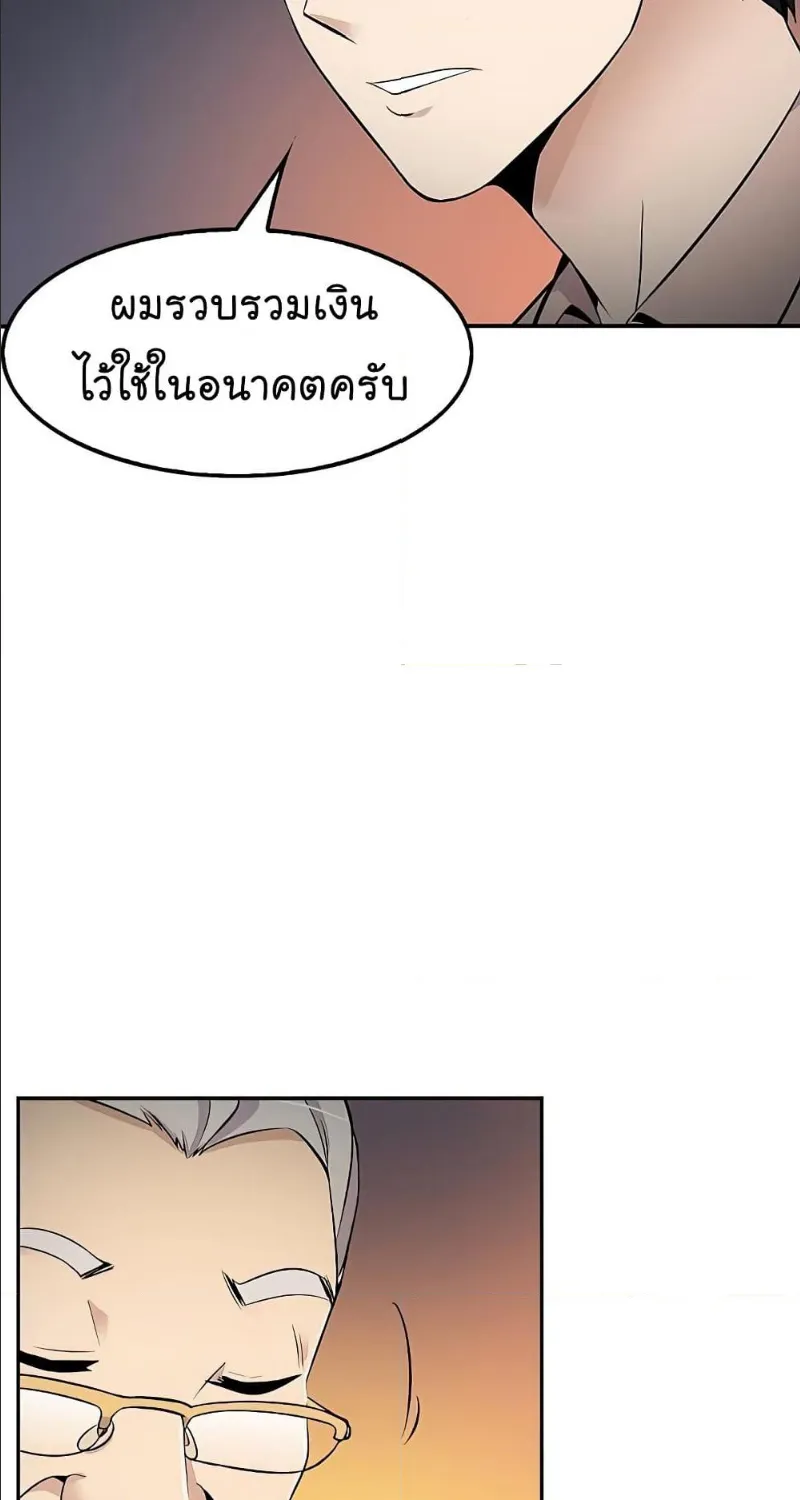 Again My Life - หน้า 31