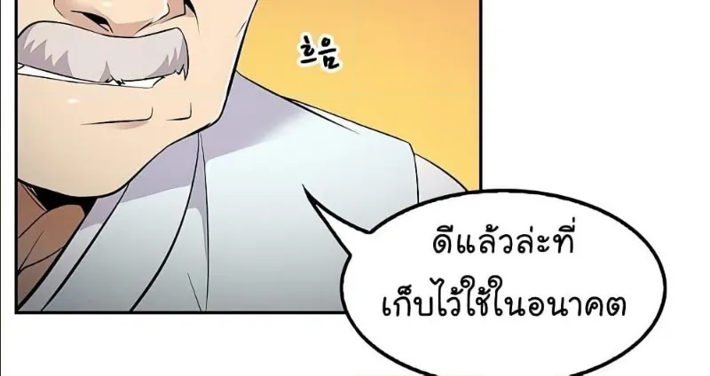 Again My Life - หน้า 32