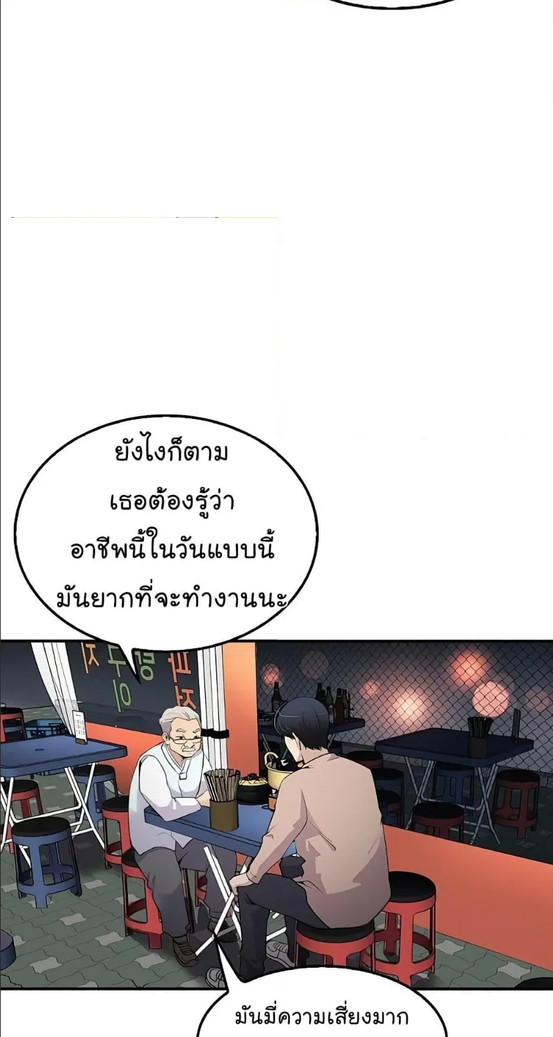 Again My Life - หน้า 33