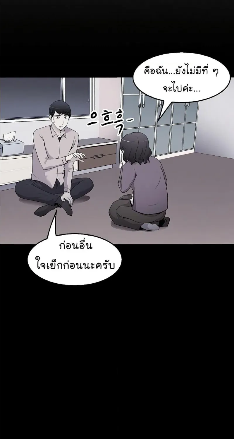 Again My Life - หน้า 4