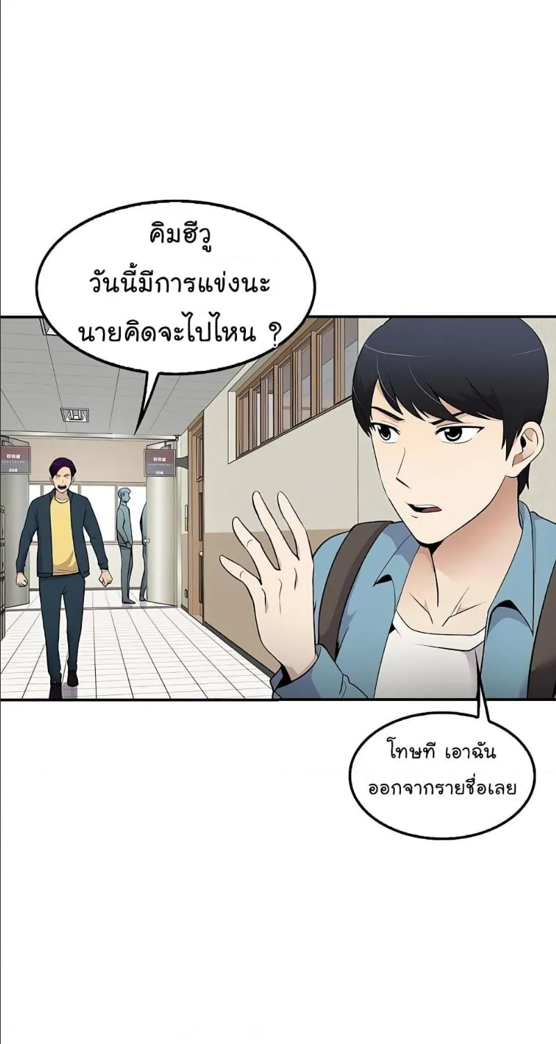 Again My Life - หน้า 43