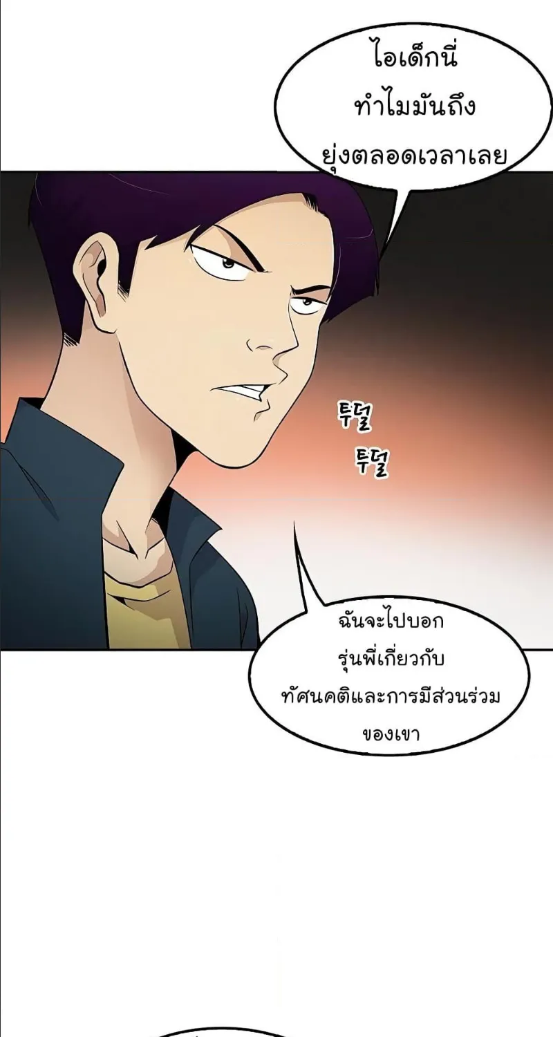 Again My Life - หน้า 44