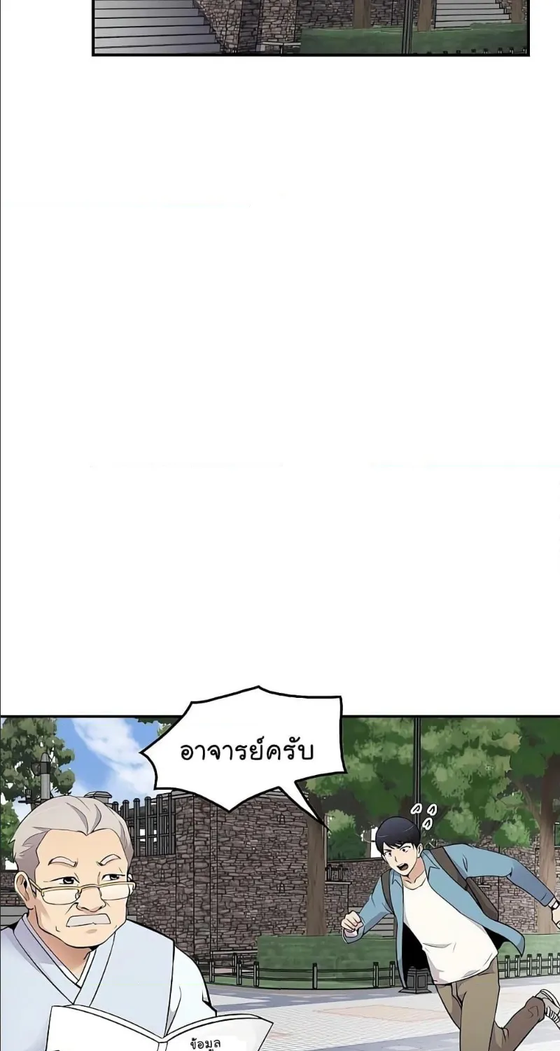 Again My Life - หน้า 47