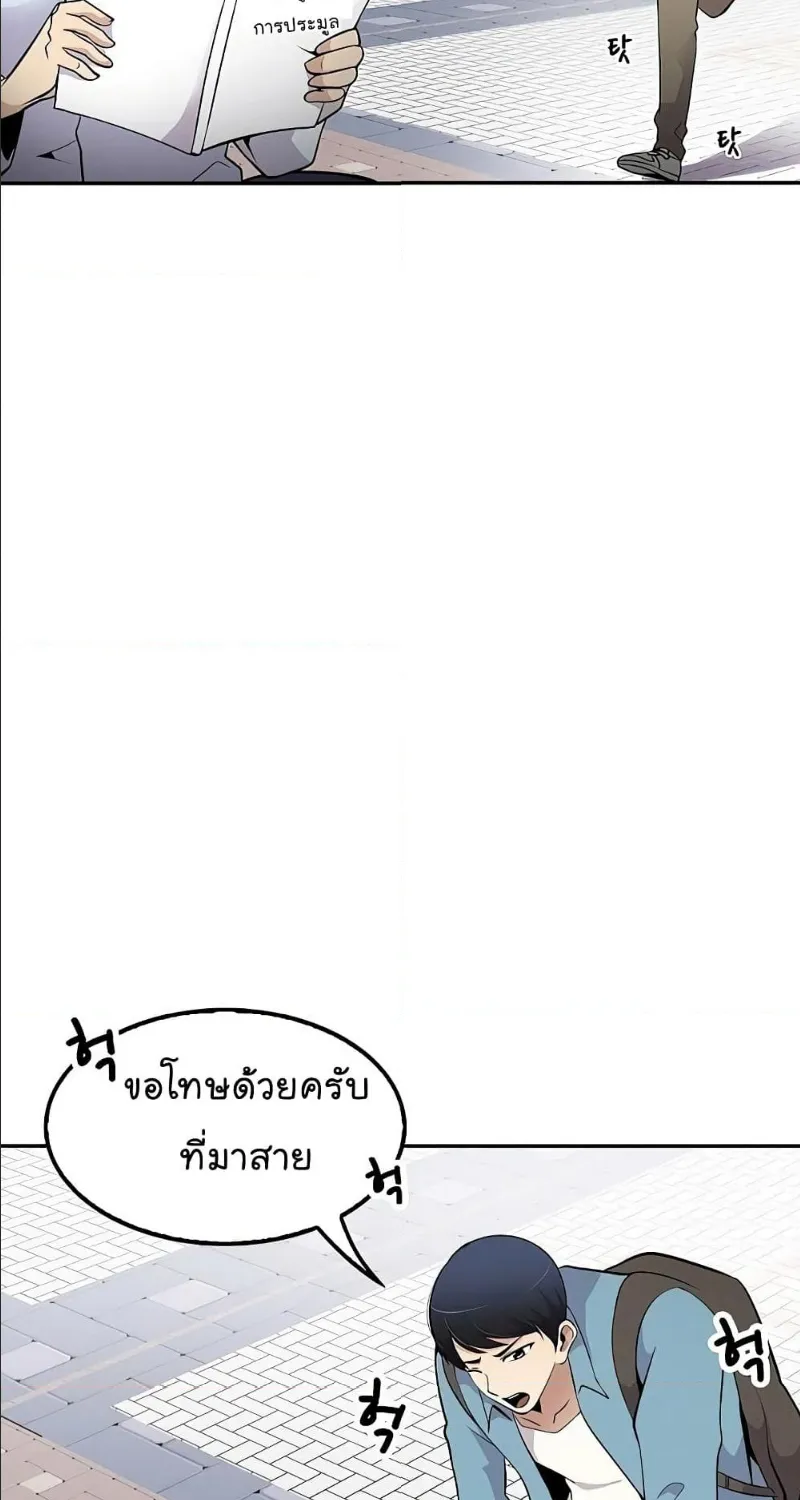 Again My Life - หน้า 48