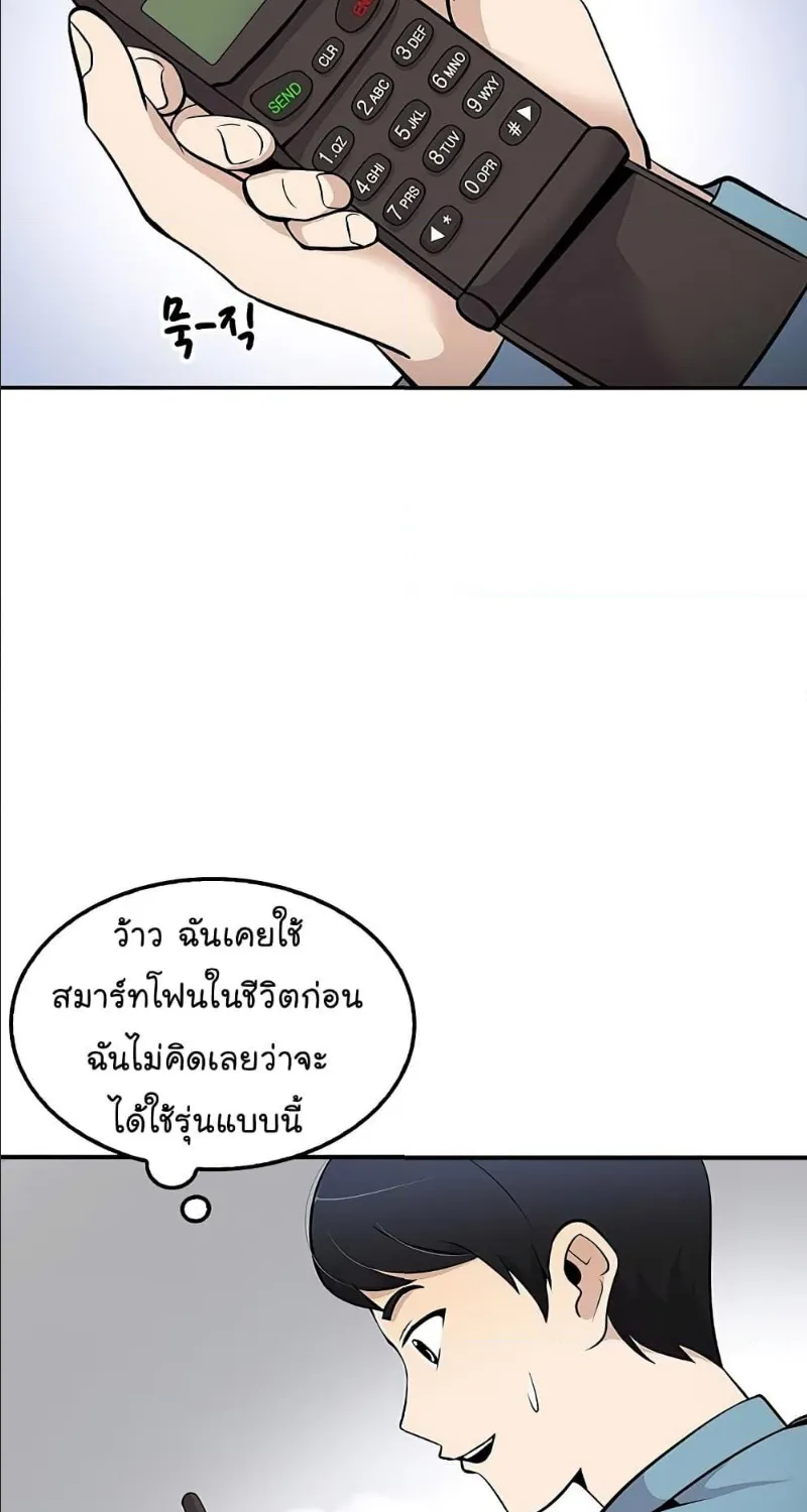 Again My Life - หน้า 51