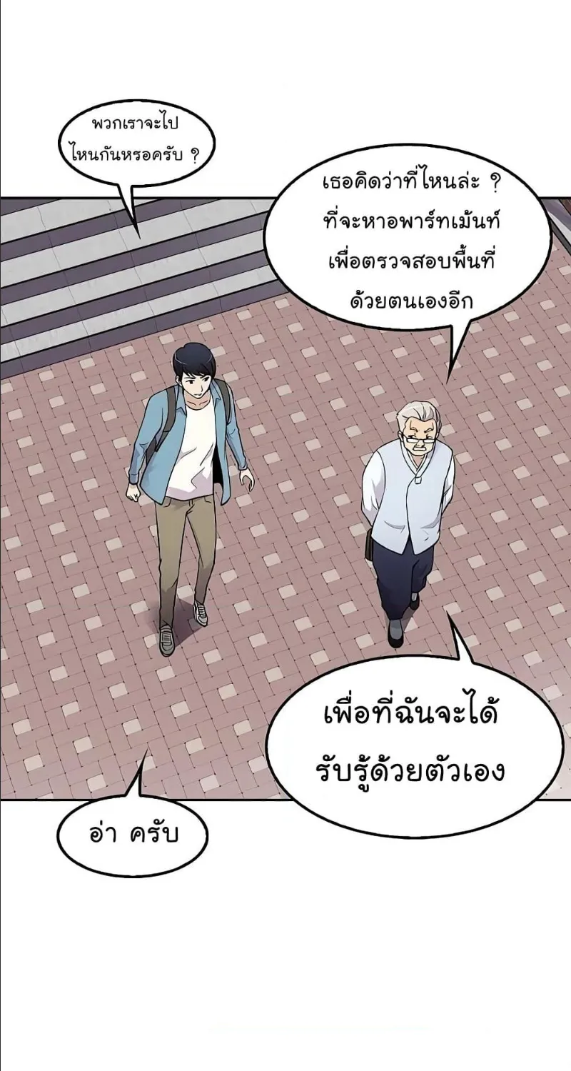 Again My Life - หน้า 56