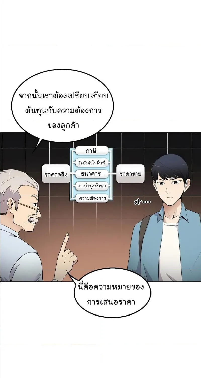 Again My Life - หน้า 60