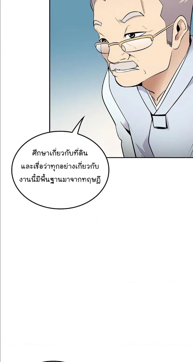 Again My Life - หน้า 65