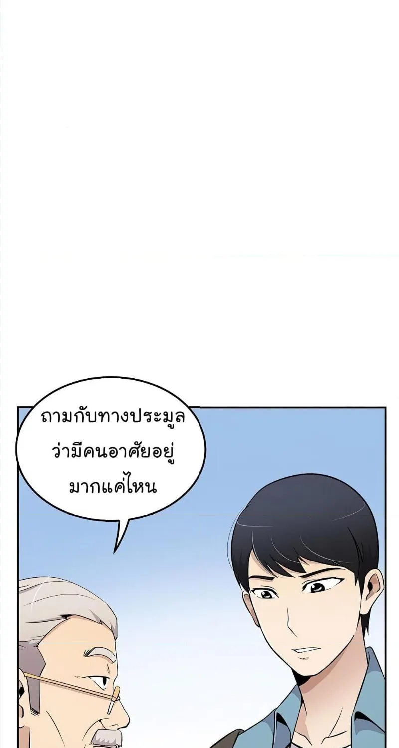 Again My Life - หน้า 72