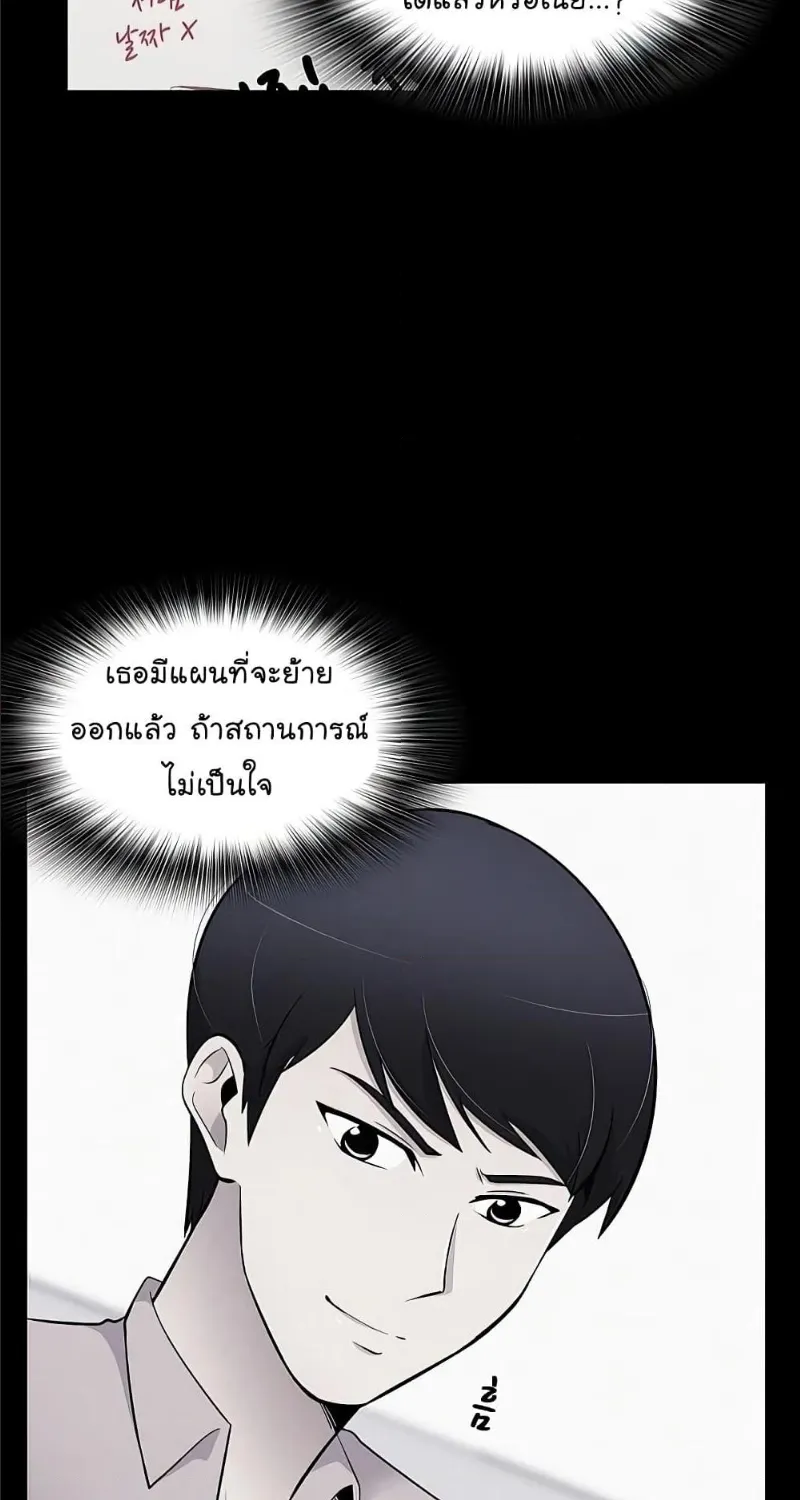 Again My Life - หน้า 8