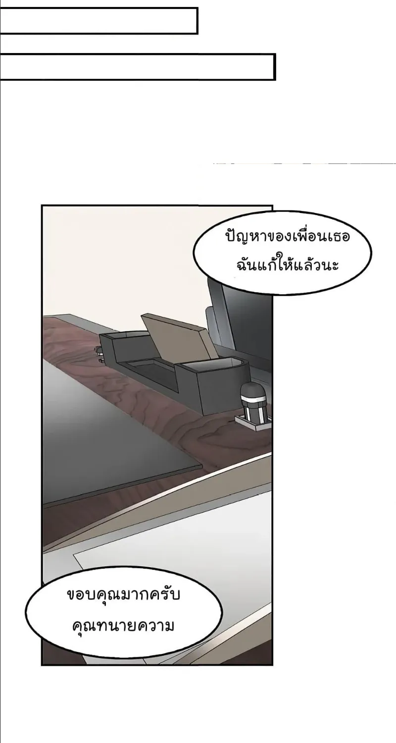 Again My Life - หน้า 23