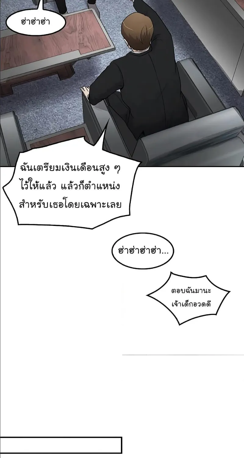 Again My Life - หน้า 28