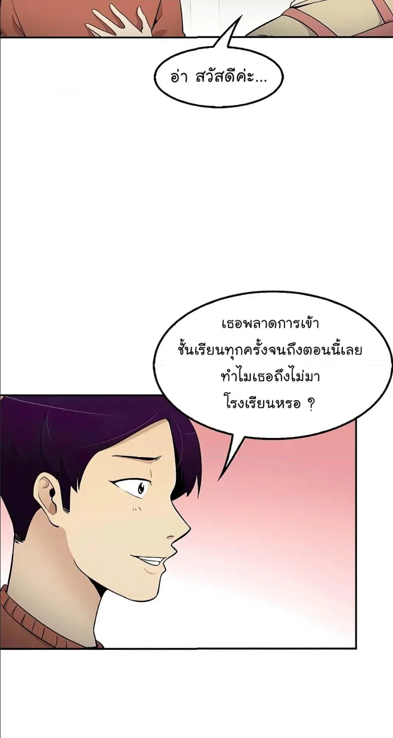 Again My Life - หน้า 32