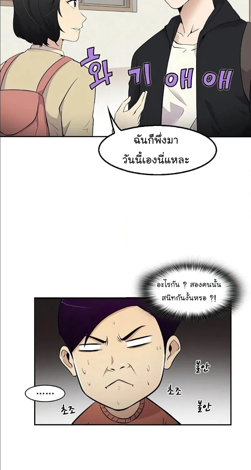 Again My Life - หน้า 36