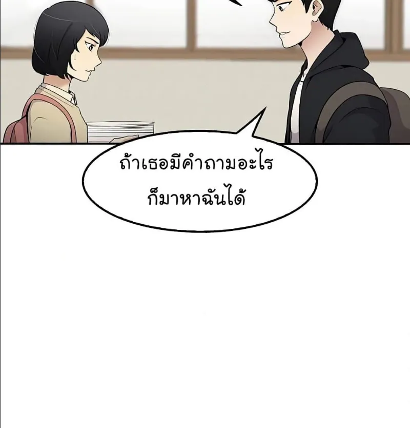 Again My Life - หน้า 41