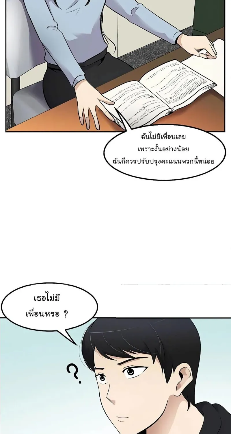 Again My Life - หน้า 47