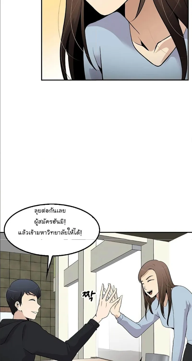 Again My Life - หน้า 59