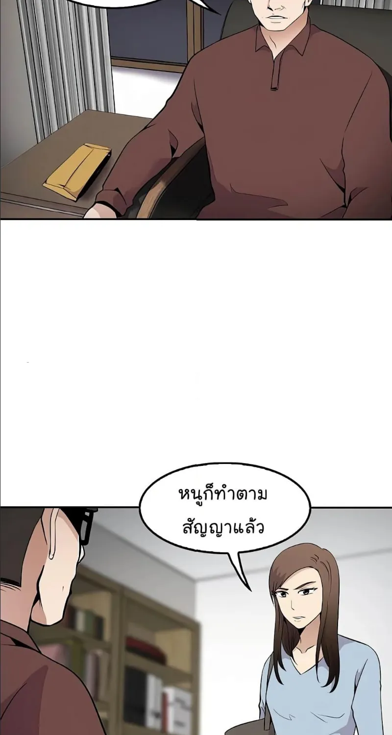 Again My Life - หน้า 68